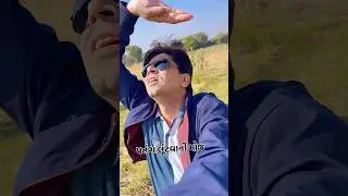 🪁પતંગ લૂંટવાની મોજ #amitprajapativlogs #shortsvideo #minivlogs #gujaratiminivlogs #youtubeshorts