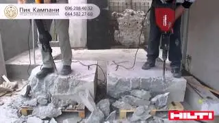 ПРОКАТ ОТБОЙНОГО МОЛОТКА HILTI TE 1500-AVR