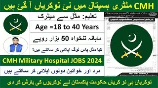 CMH Military Hospital Rawalpindi Latest Jobs 2024 | Pak Army New Jobs 2024 | Professor Amir