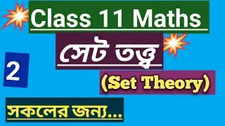 SET THEORY ALGEBRAIC RULES AND DEFINITION RULES /class 11/ @Lemma1234