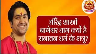 बागेश्वर धाम सरकार  आए भक्त से मिलने अपने बागेश्वर धाम रोड पर🙏🙏