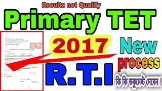 Primary 2017 নাম্বার জানতে কিভাবে RTI করবেন | primary tet 2017 RTI new process | RTI Application
