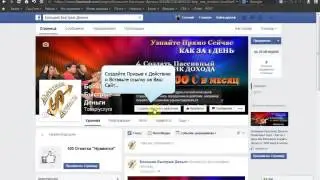 Как создать фан страницу в Facebook