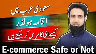 How Iqama holders can do their e-commerce business in Saudi Arabia | Shopify Saudia Arabia