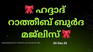 .HADAD BURDA #FAMOUSMEDIA #9744875792  #vairalvideo