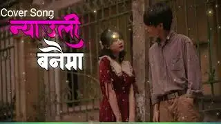 Nyauli Banaima ( न्याउली बनैमा )// Cover Song