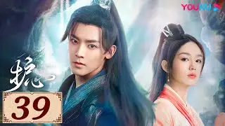 ENGSUB【护心 Back From The Brink EP39】侯明昊与周也上演龙人恋 | 古装奇幻 | 侯明昊/周也 | YOUKU COSTUME