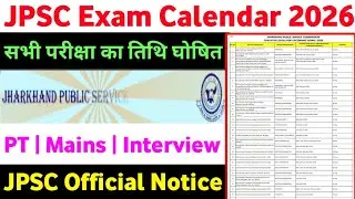 JPSC Exam Calendar 2026 | Upcoming Exam | PT Mains Interview