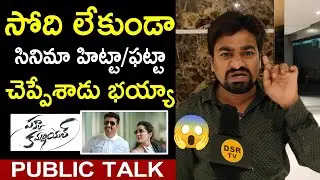Pakka Commercial Genuine Public Talk | Pakka Commercial Public Talk |Pakka Commercial Public Review