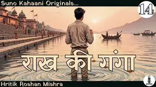 Raakh Ki Ganga: Ek Adhoori Prem Kahani | राख की गंगा | Last Part | Hritik Roshan Mishra | Love Story