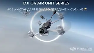 DJI 04 Air Unit Series