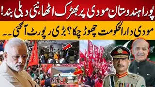 Modi Crying || Strike Against Modi Sarkar || 94 Digital