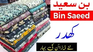 Bin Saeed Khaddar | Winter Khaddar | Bin Saeed Wholesale