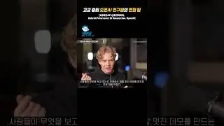고교중퇴 오픈AI 연구원의 면접 팁, 3초 데모 [1분테크497@토크아이티] #shorts