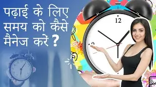 Valuable Tips for Study Time Management: How to Utilise Your Study Time for Better Results