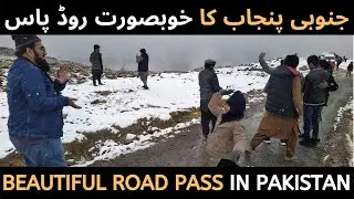 Mubarki Top | Beautiful and Dangerous Roads in Pakistan ? | Beauty of South Punjab | Yakbai Top