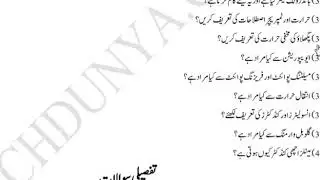 9th Class Physics Guess Paper 2019  9th Class Physics important questions for 2019 Exams