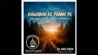 Khwabon Ke Panno Pe | Inspirational Hindi Song | New Hindi Lyrics Video | Motivational Song 2026 | 🎼