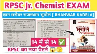 RPSC JUNIOR CHEMIST ANSWER KEY, GYAN SAROWAR GEOGRAPHY BHANWAR KADELA