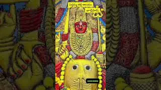 పెద్దమ్మ తల్లి ఆలయం/జూబ్లీహిల్స్