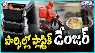 Hot Food In Plastic Packing  Causes Long-Term Health Risks | V6 Teenmaar