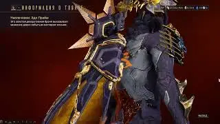Warframe Edo Prime Armor Set Volt Prime Access Varzia Store