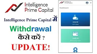 how to withdrawal in intelligence prime capital IPC me withdrawal kaise le...
