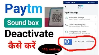 Paytm sound box Deactivate kaise Karen । Permanent sound box Deactivate Kate ।।