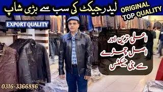 Leather Jackets | Biggest&rsquo;s Leather Jacket Market | Imported Export Quality Leather Jackets |#foryou
