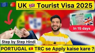 How to Apply UK TOURIST Visa from PORTUGAL (TRC) in 2025 |Step-by-Step Guide in Hindi