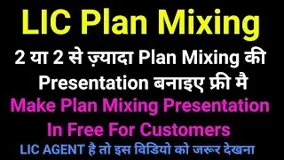 Plan Mixing Presentation in Free | How To Make Plan Combination Presentation in Free | In Hindi