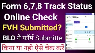 Form 6,7,8 Track Applications  Status | Form 6 status check online | Form 6 status track kaise karen