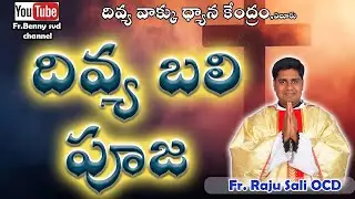 || HOLY MASS || FR RAJU SALI OCD || 12-01-2026