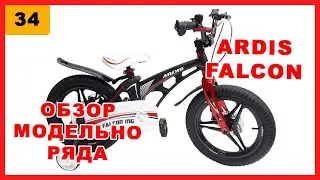 Ardis Falcon MG 16