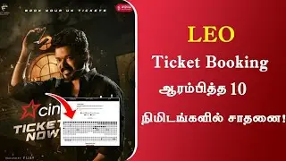 LEO Ticket Booking Full in 10 Minutes | Thalapathy Vijay | Lokesh Kanagaraj