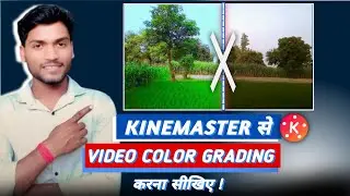 Kinemaster Cinematic Color Grading | Kinemaster Video Editing | Kinemaster Video Editing Kaise Kare