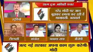 azad khalid #yahisachhai #ramdasathwalemayawati #lastphaseelection #pmmodipresconference #amitshah