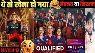 rcbw vs ggw | rcb qualified in wpl | rcbw vs ggw highlights 