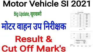 Motor Vehicle Sub Inspector Bharti 2021 Result / MVSI 2021 Result / Motor Vehicle SI 2021 Result