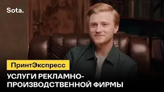 Реклама услуг рекламно-производственная фирмы | Advertising services advertising and production firm