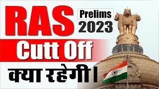 RAS Pre Answer Key | RAS Pre 2023 Paper Analysis | RAS Paper 2023 Analysis