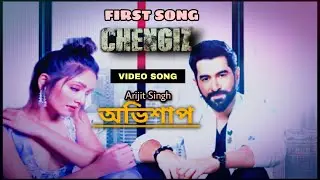 CHENGIZ FIRST SONG 