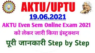 AKTU Even Semester Exam 2021 | aktu exam update | एकेटीयू परीक्षा 2021