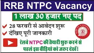 Latest  RRB NTPC ASM Recruitment 2019|Railway NTPC Vacancy Full Detail  Eligibility, Syllabus & More