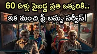 Senior Citizens 60 Years Plus Free Bus Pass Fecility in Telugu States