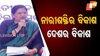 Deputy CM Pravati Parida Highlights Impact of Centre, State Schemes at Sambalpur Event