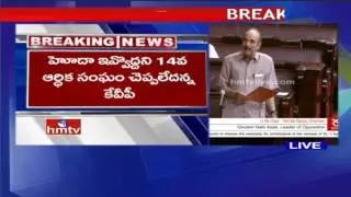 Hot Debate On AP Special Status In Rajya Sabha | Full Discussion | HMTV