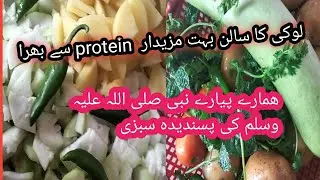 Mazidar protein say bahri Loki ki recipe SM Ali Halal food cooking vilogs channel py apky lye aj 