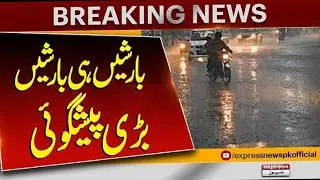 Exclusive Weather Report | Today Weather Update | NDMA Warning issued
