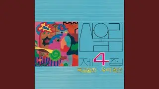 여운